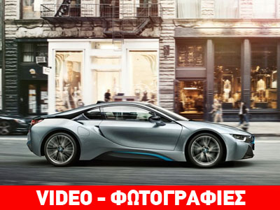 Δείτε πως επιταχύνει το ηλεκτρικό BMW i8